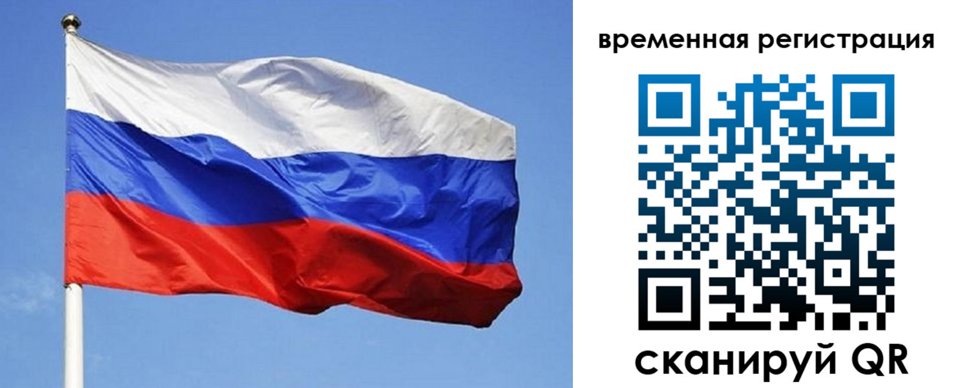 прописка в квартире в Волжске