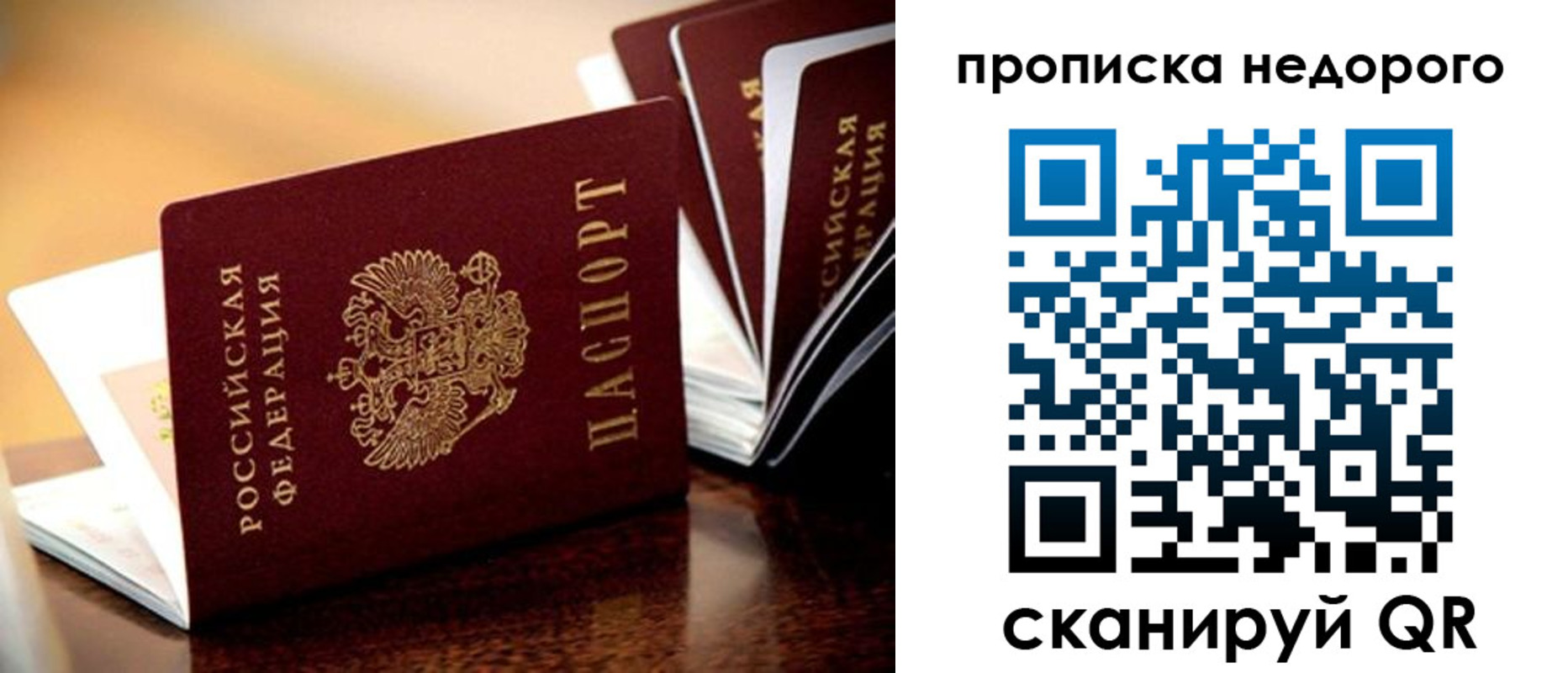 временная прописка в Волжске