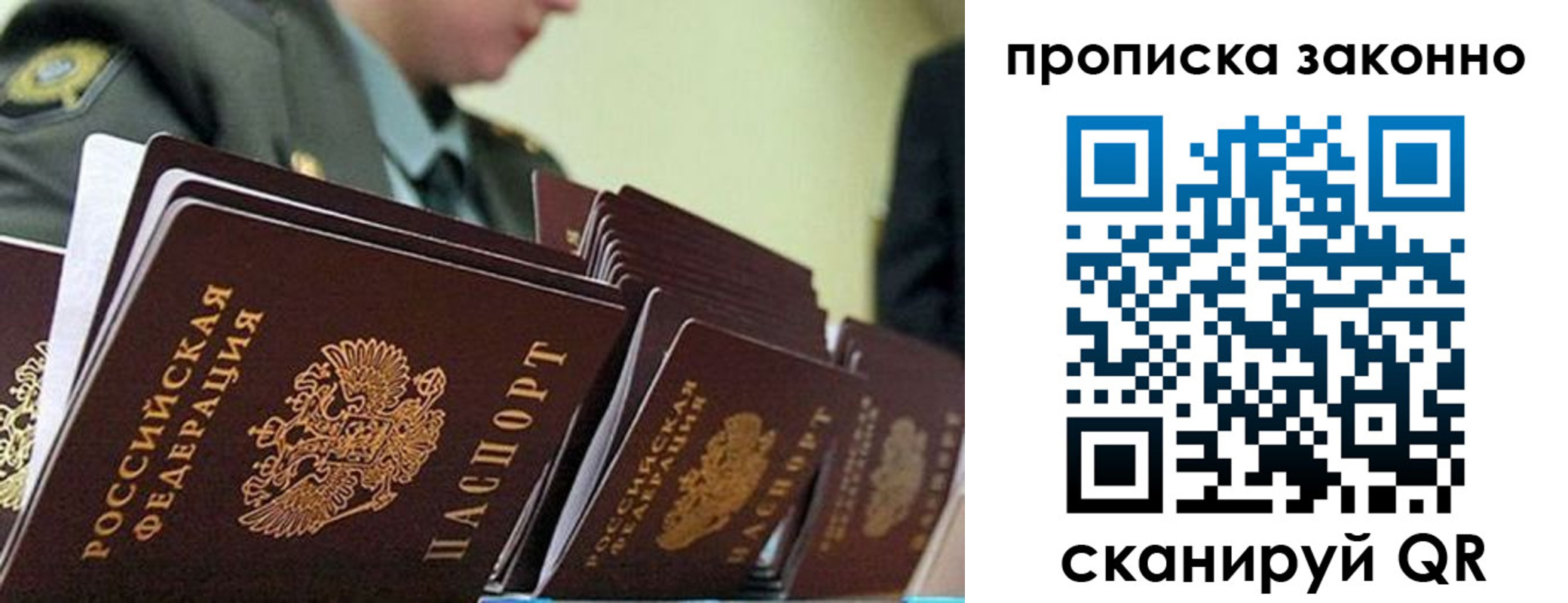 временная регистрация поиск в Волжске