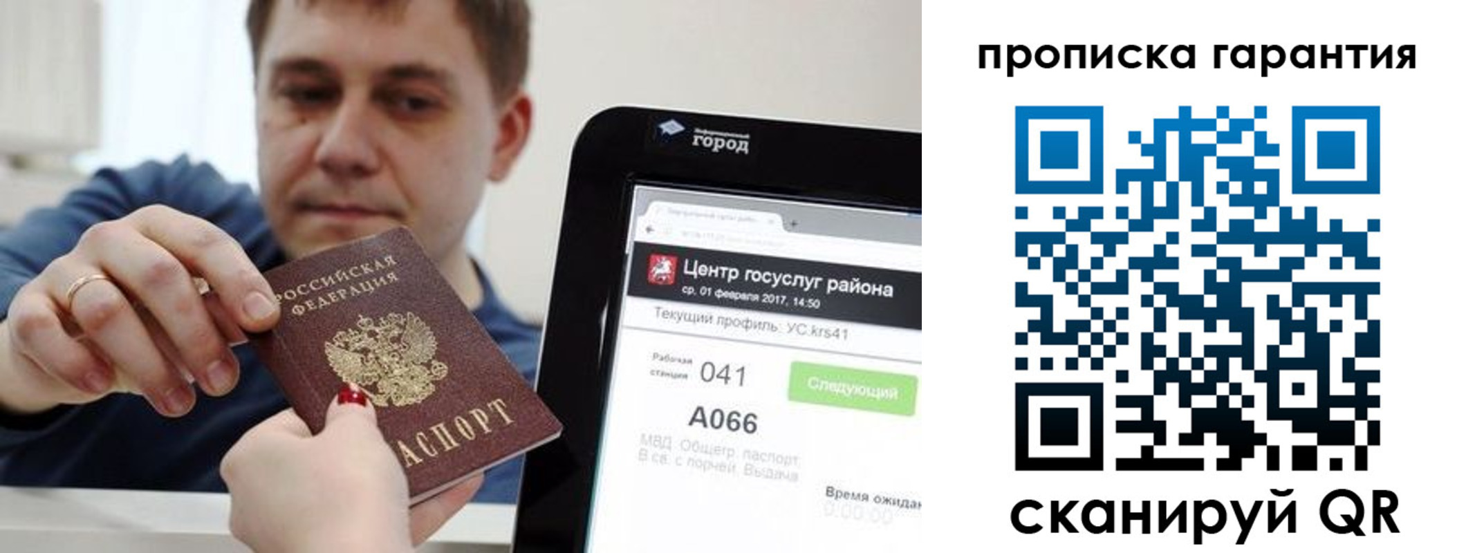 миграционный учет в Волжске