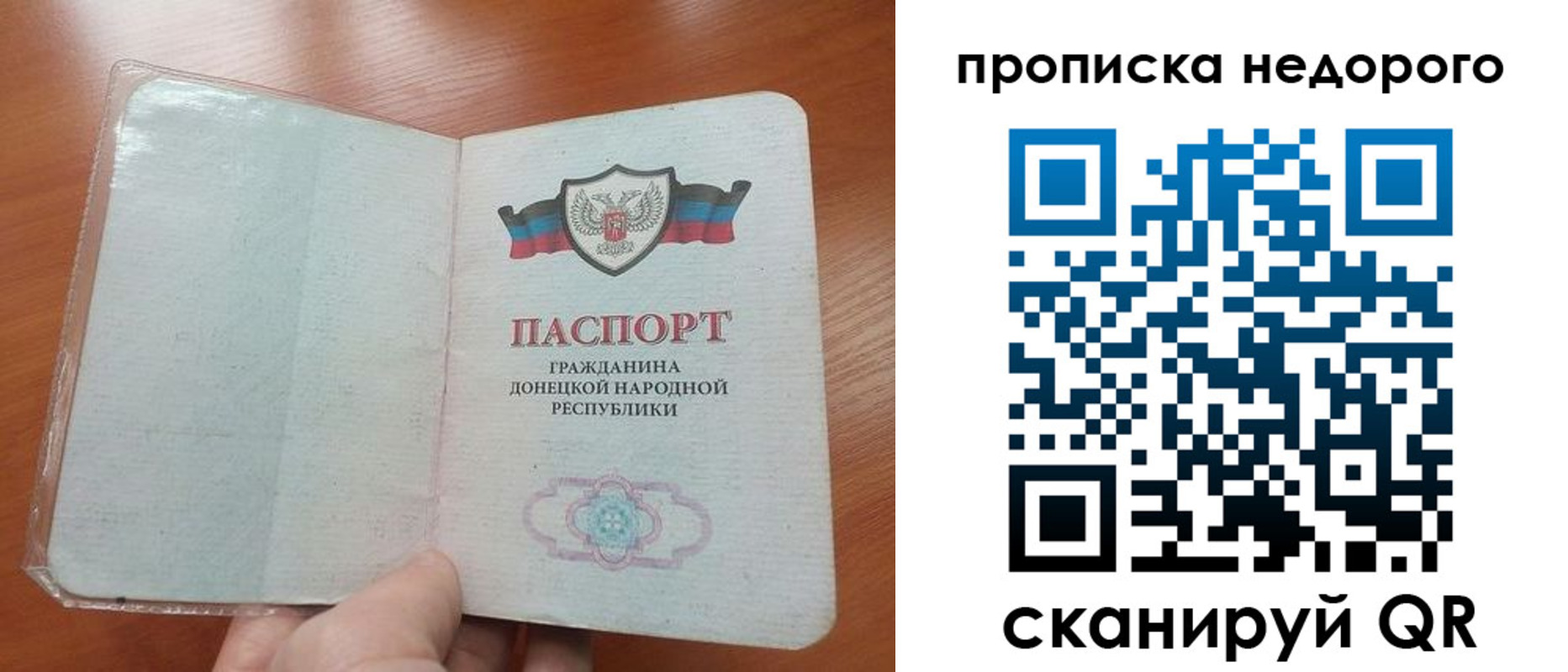 прописка паспорт в Волжске