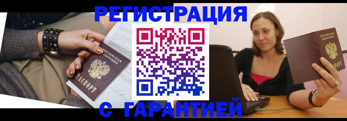 временная регистрация госуслуги в Волжске