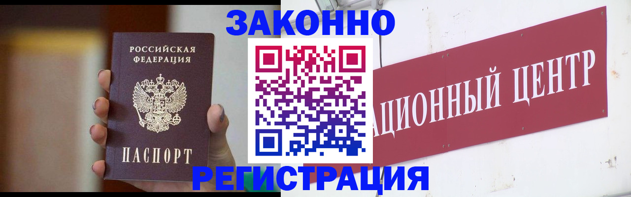 временная регистрация поиск в Волжске