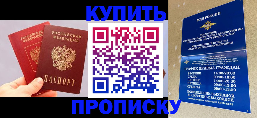 миграционный учет в Волжске