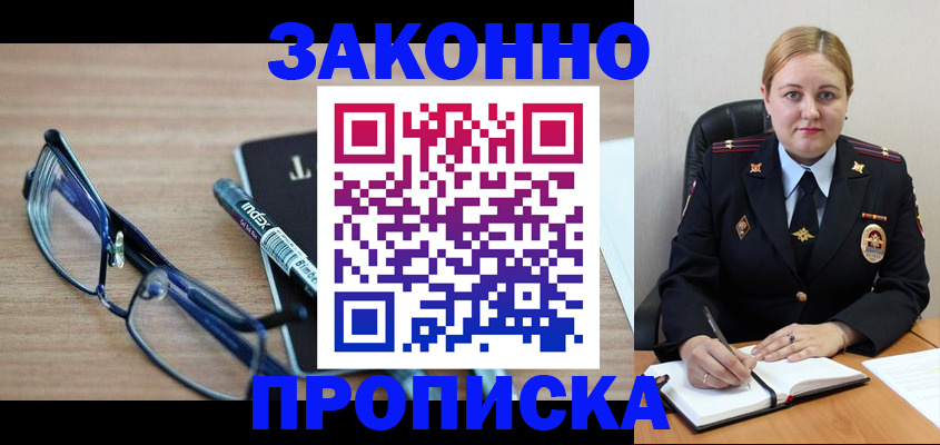 миграционный учет в Волжске