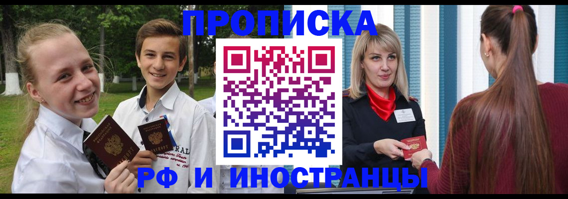 миграционный учет в Волжске